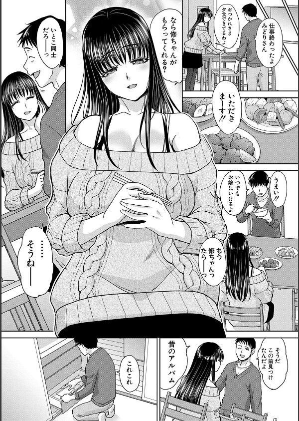 親戚淫ら マイホーム・ハーレム_5枚目の画像